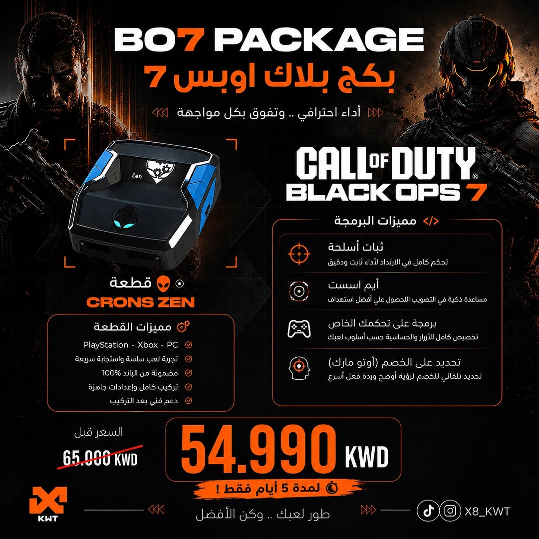 Black Ops 7-paket