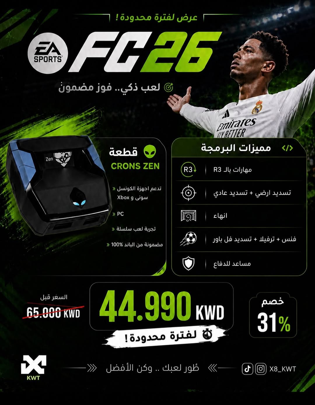 FC26-paket